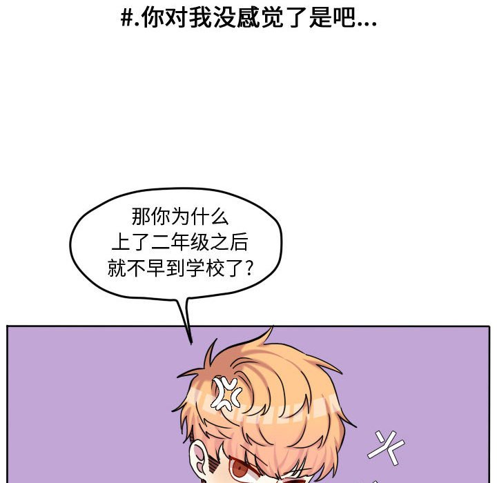 第73話 - 第36张
