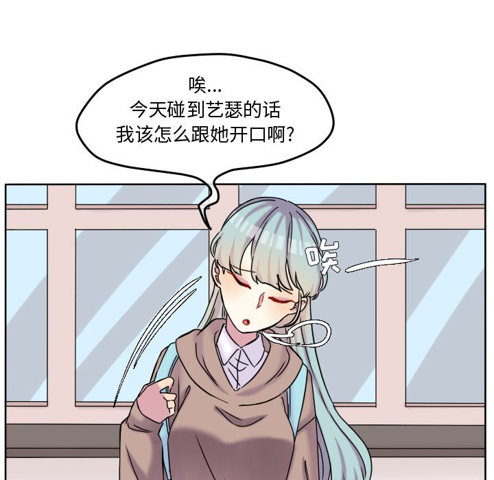 第73話 - 第4张