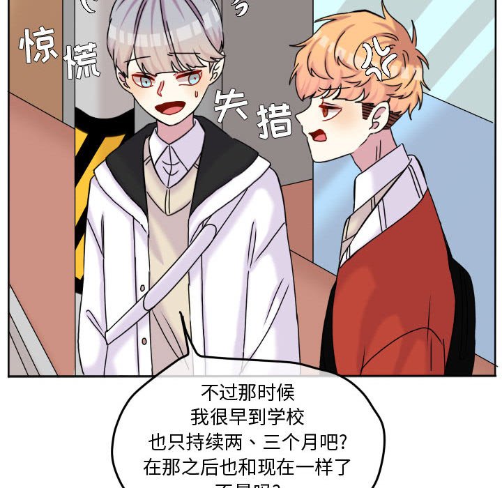 第73話 - 第41张