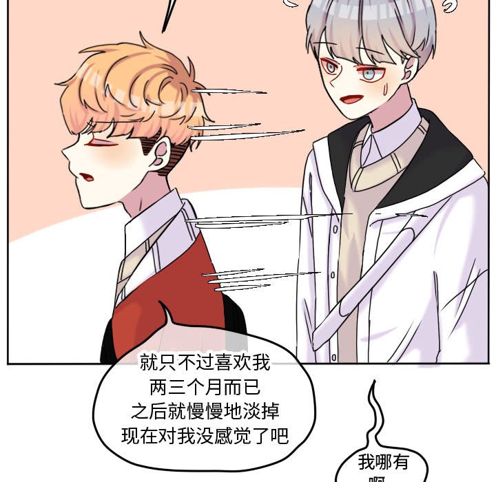 第73話 - 第43张