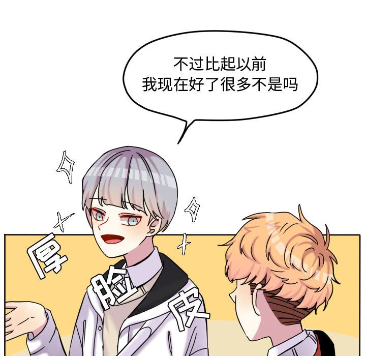 第73話 - 第46张