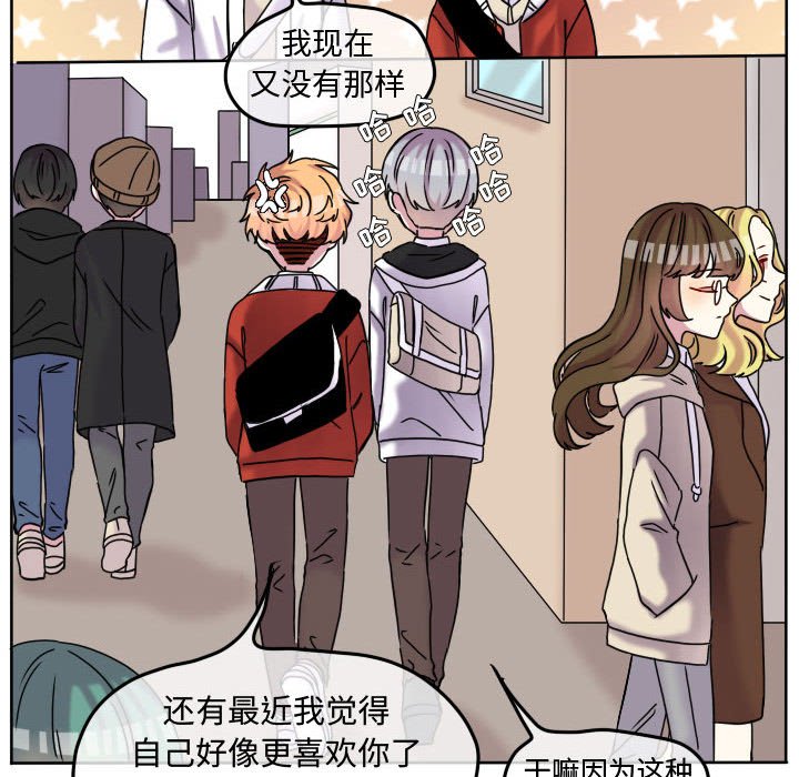 第73話 - 第51张