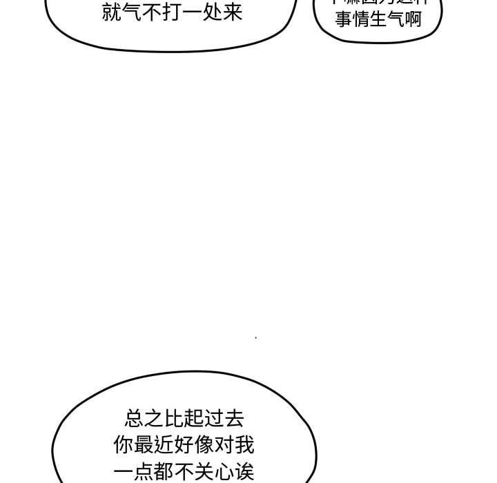 第73話 - 第52张