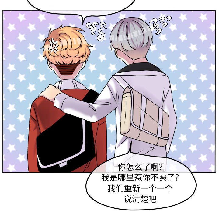 第73話 - 第53张