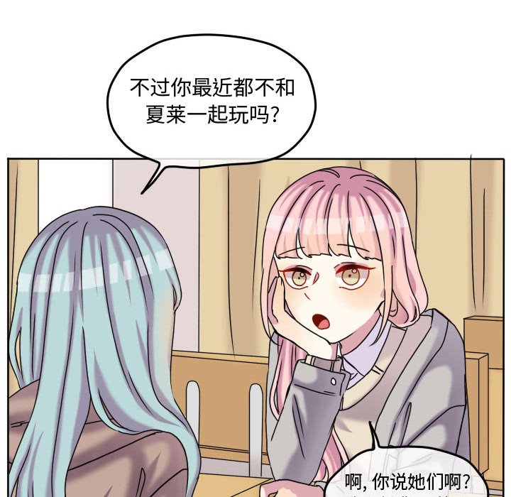 第73話 - 第56张
