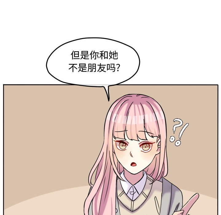 第73話 - 第62张