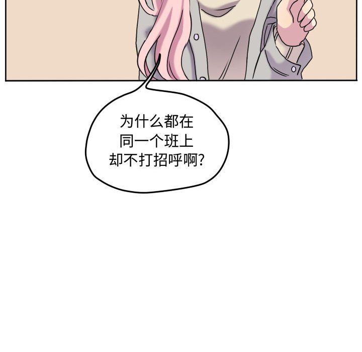 第73話 - 第63张