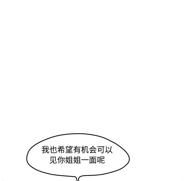 第73話 - 第67张