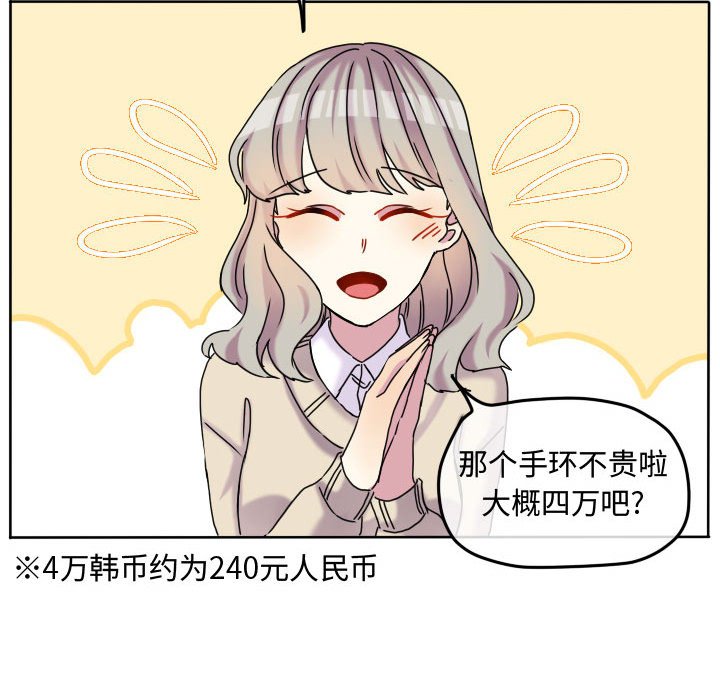 第73話 - 第68张