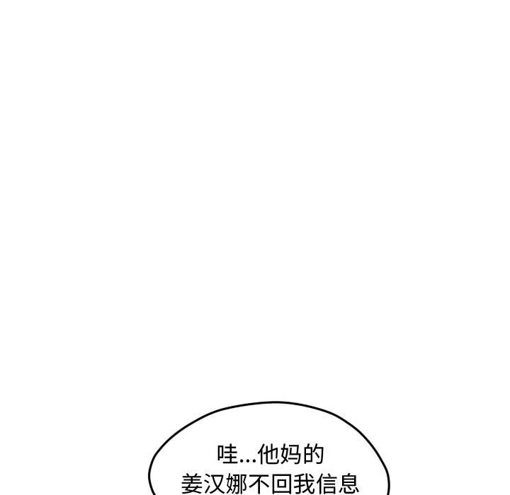 第73話 - 第69张