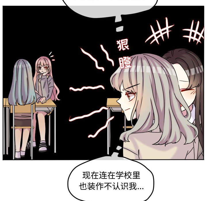 第73話 - 第70张