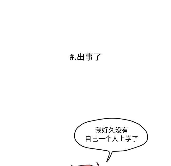 第73話 - 第74张