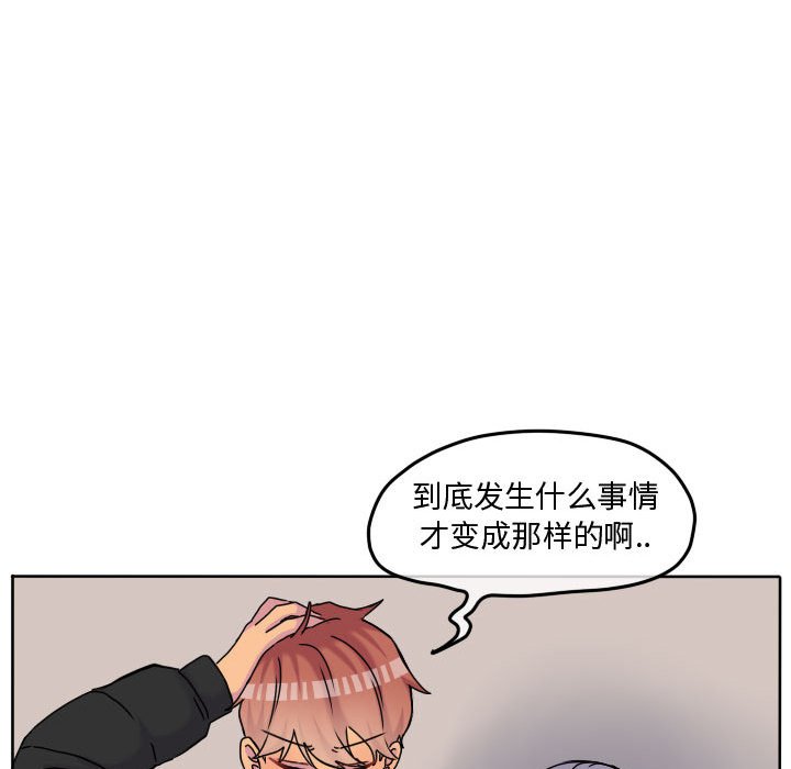 第74話 - 第13张