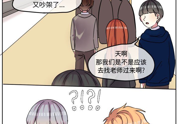 第74話 - 第2张