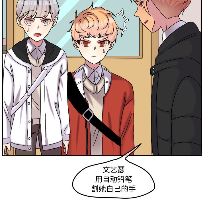 第74話 - 第26张