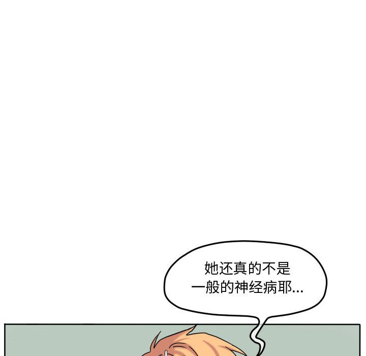第74話 - 第27张