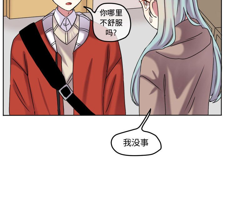 第74話 - 第30张