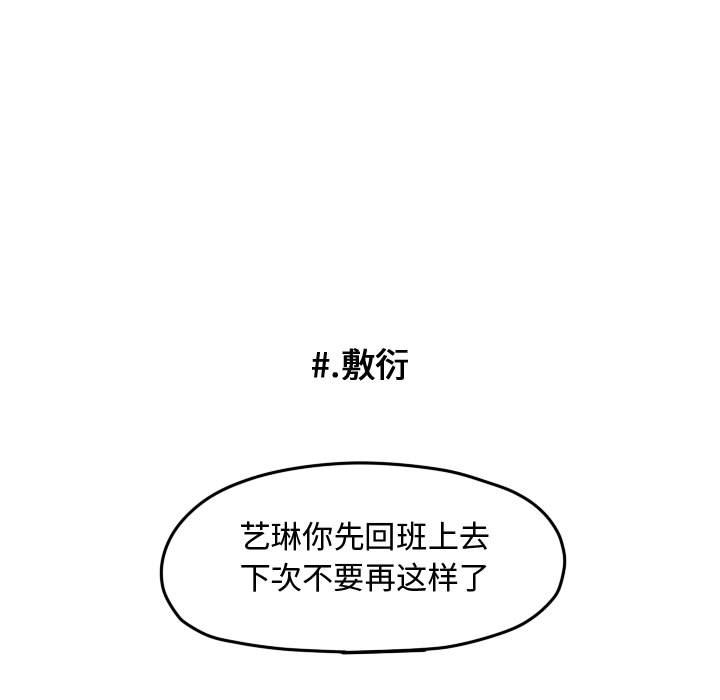 第74話 - 第34张