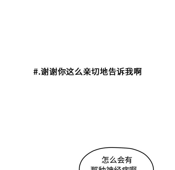 第74話 - 第44张