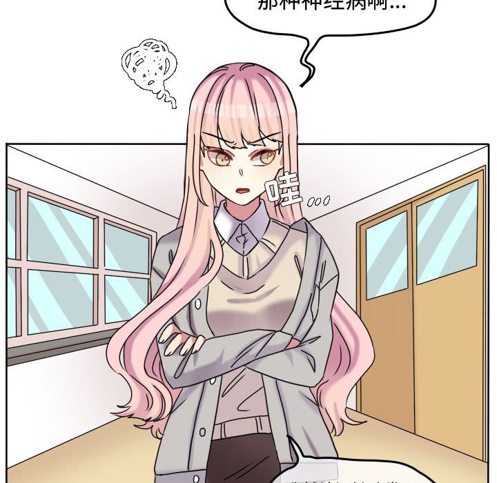 第74話 - 第45张