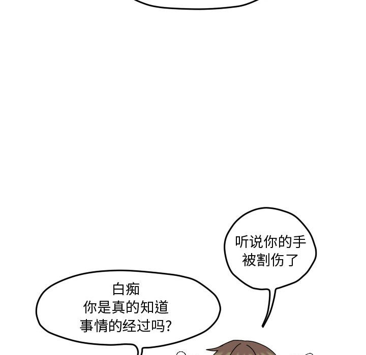 第74話 - 第48张