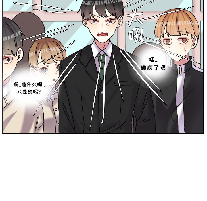 第74話 - 第5张