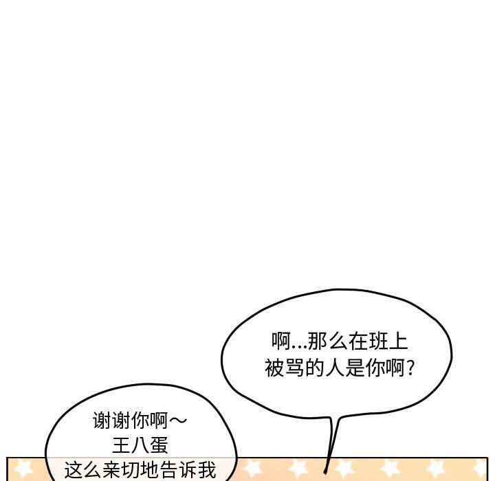 第74話 - 第50张