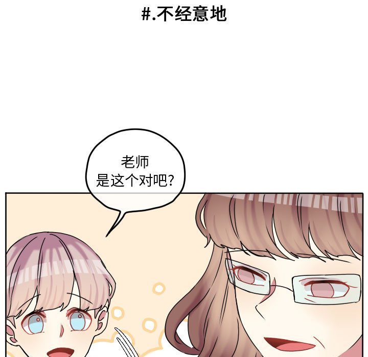 第74話 - 第54张