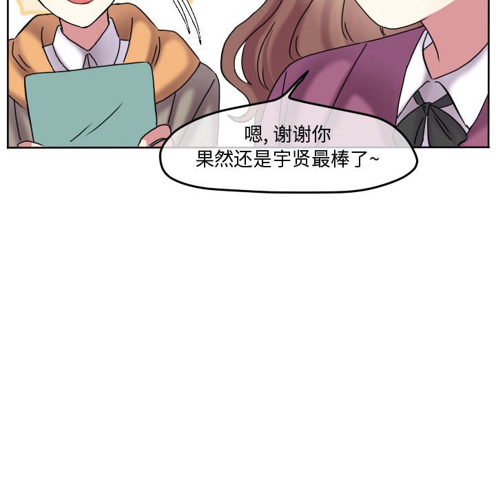 第74話 - 第55张