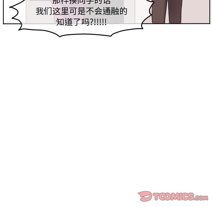 第74話 - 第57张