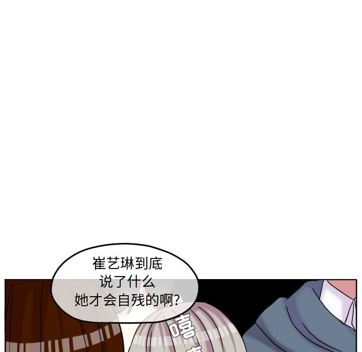 第74話 - 第6张