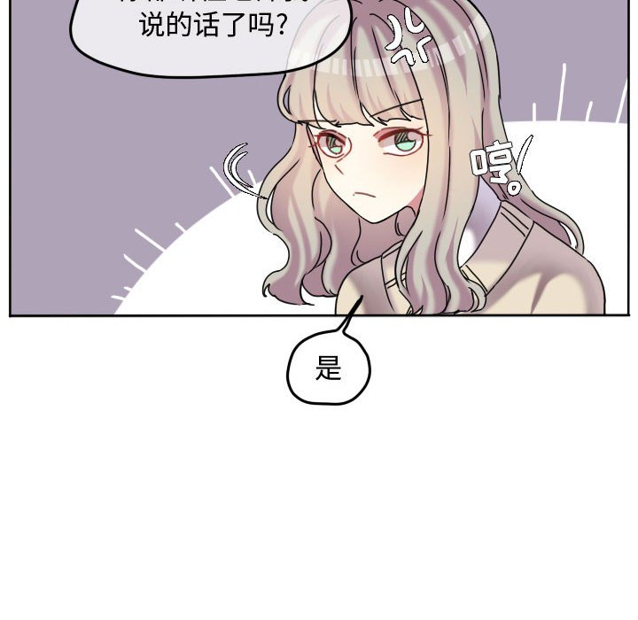第74話 - 第61张