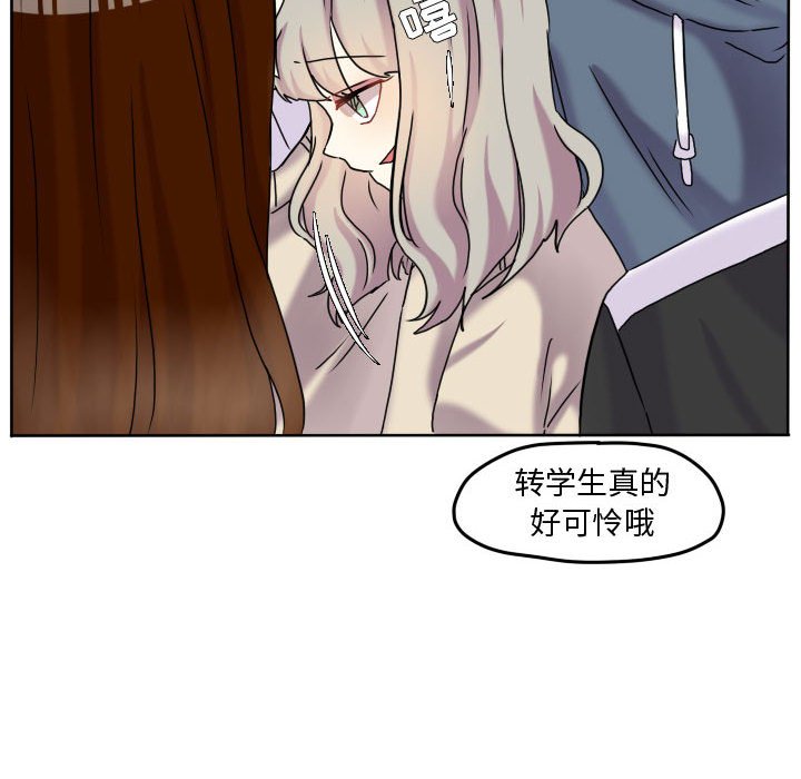 第74話 - 第7张