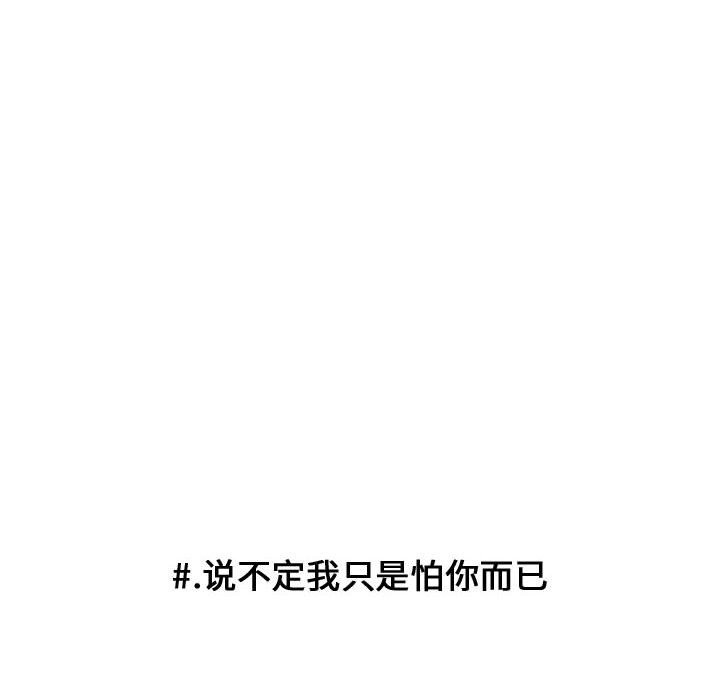 第75話 - 第11张