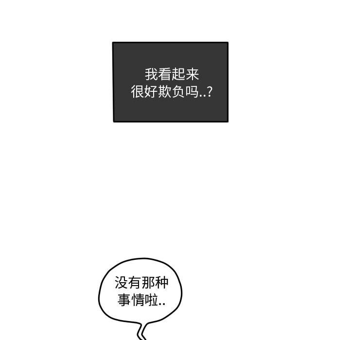 第75話 - 第12张