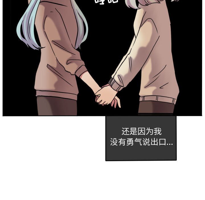 第75話 - 第18张