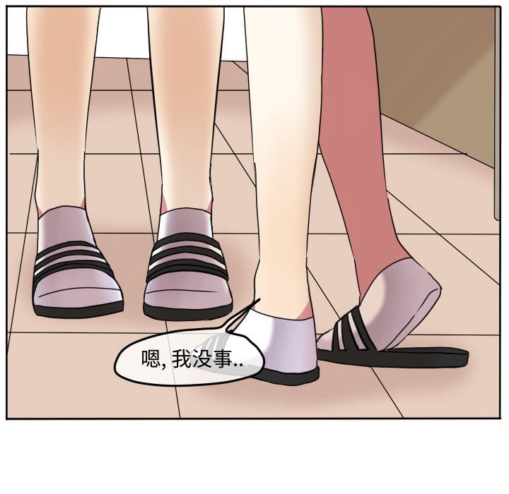 第75話 - 第20张