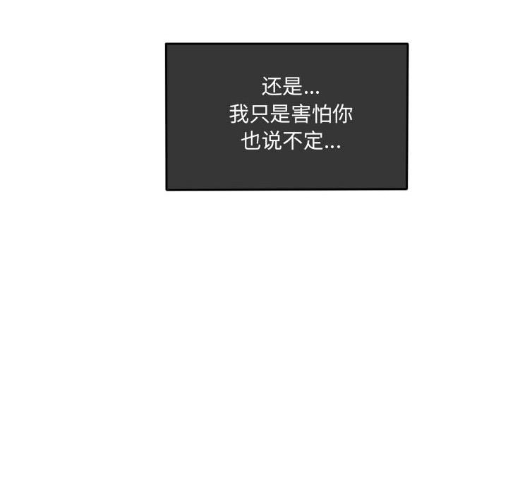 第75話 - 第21张
