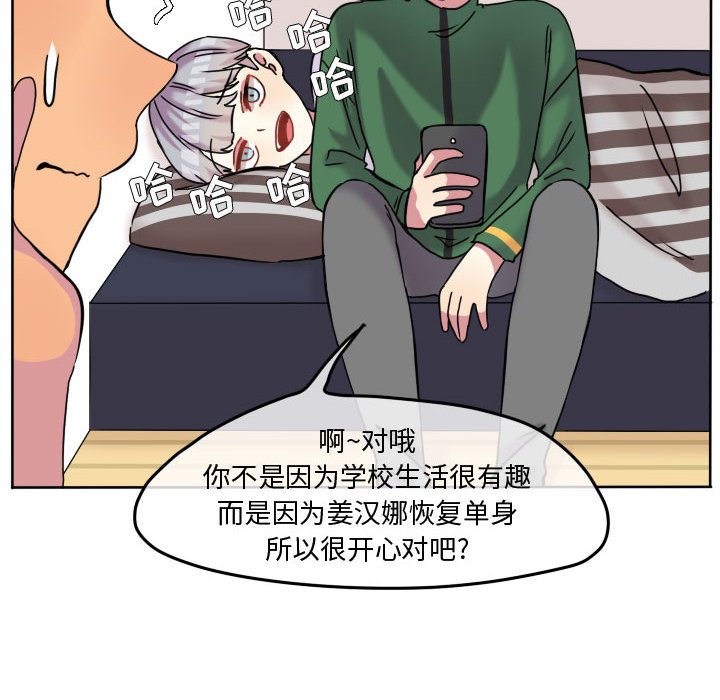 第75話 - 第42张