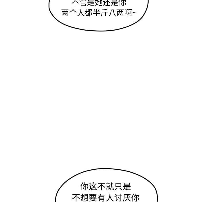 第75話 - 第50张