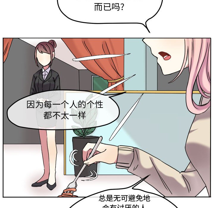 第75話 - 第51张