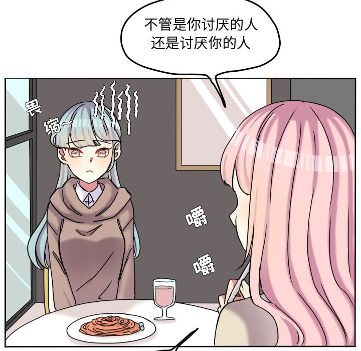 第75話 - 第53张