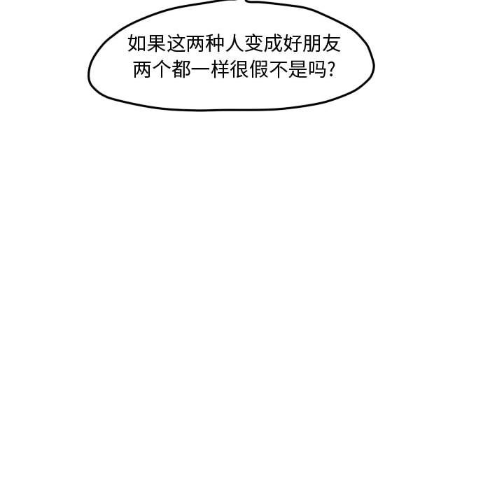 第75話 - 第54张