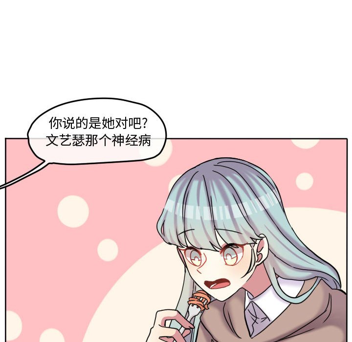 第75話 - 第56张