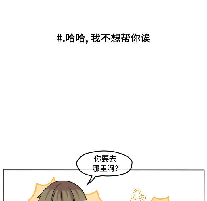第75話 - 第75张