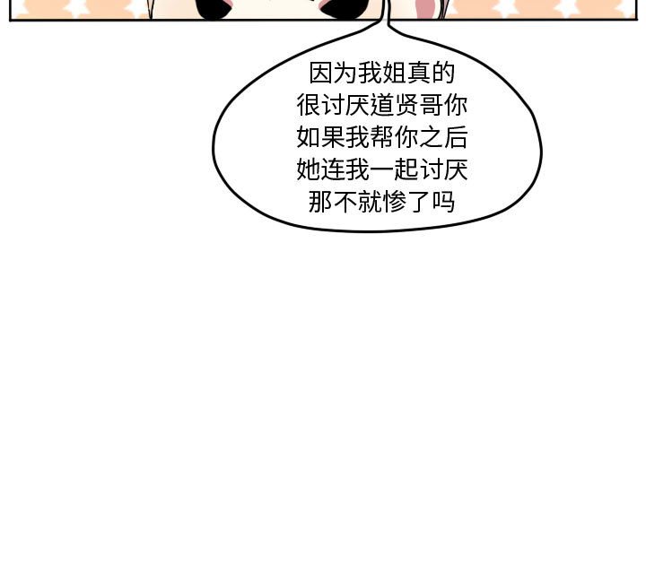第75話 - 第83张
