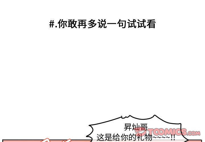第76話 - 第1张