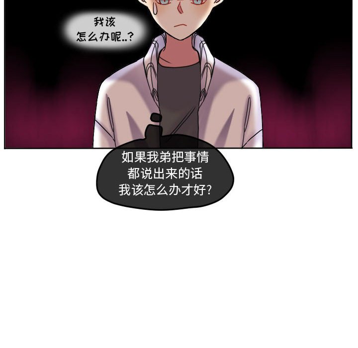 第76話 - 第12张