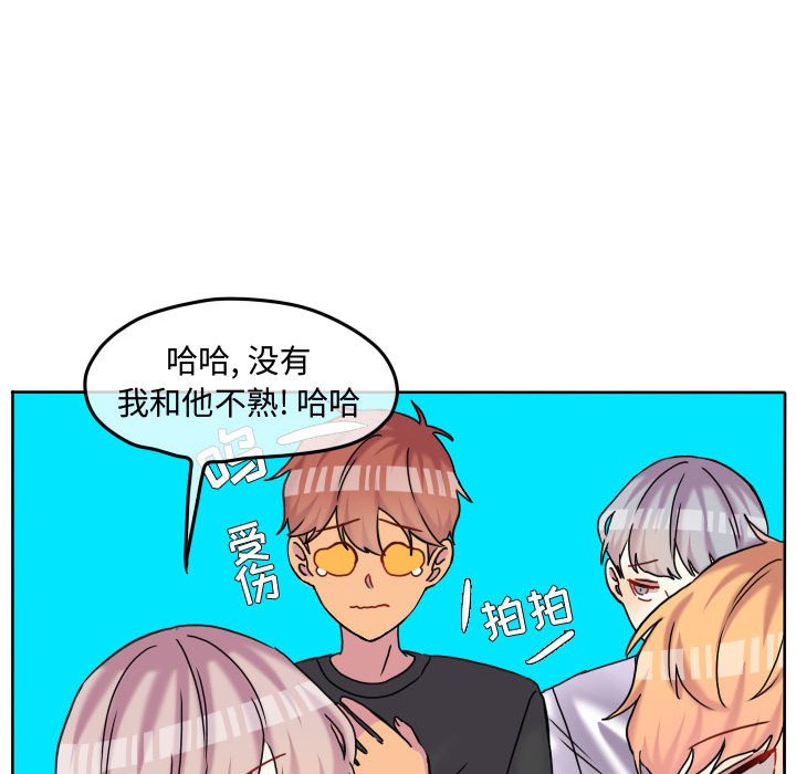 第76話 - 第13张