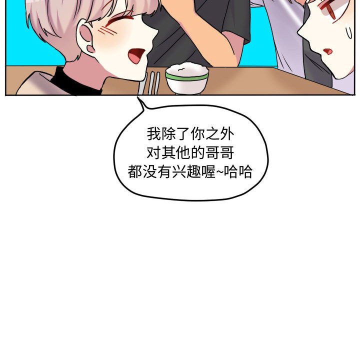 第76話 - 第14张